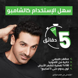 غارنييه شامبو صبغة شعر الرجال اسود بني 20 مل