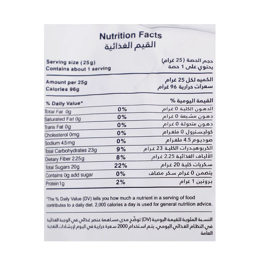 تمر برحي مجفف بالتجميد 25 جم من إيزي بايتس |  صيدلية.كوم.