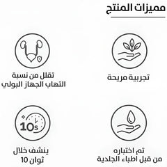 7- بي سيف منظف المرحاض فوري لكرسي الحمام برائحة الورود 75 مل