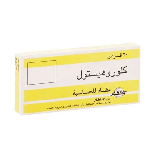 2- كلوروهستول 4 مجم 20 قرص