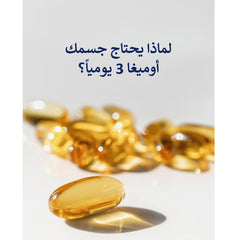 أوميجا كود زيت كبد سمك القد 500 مجم 60 كبسولة من مارنيز