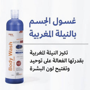 كوفيكس كير غسول الجسم بالنيلة المغربية 