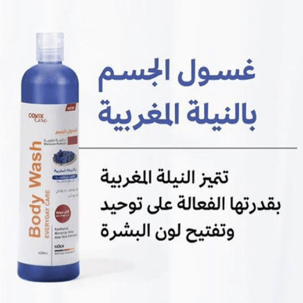 كوفيكس كير غسول الجسم بالنيلة المغربية 