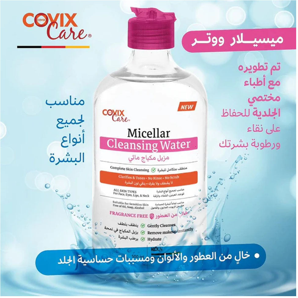 كوفيكس كير مزيل مكياج منظف مائي ميسيلار لجميع انواع البشرة 