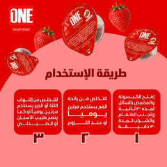 غسول فم الكبسولات المتطورة بنكهة الفراولة 20 كبسولة حجم 15 مل من ون