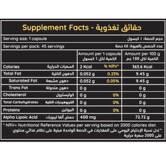 الفا ليبويك اسيد 400 مجم 45 كبسولة من ان اتش اس ثيوكاب
