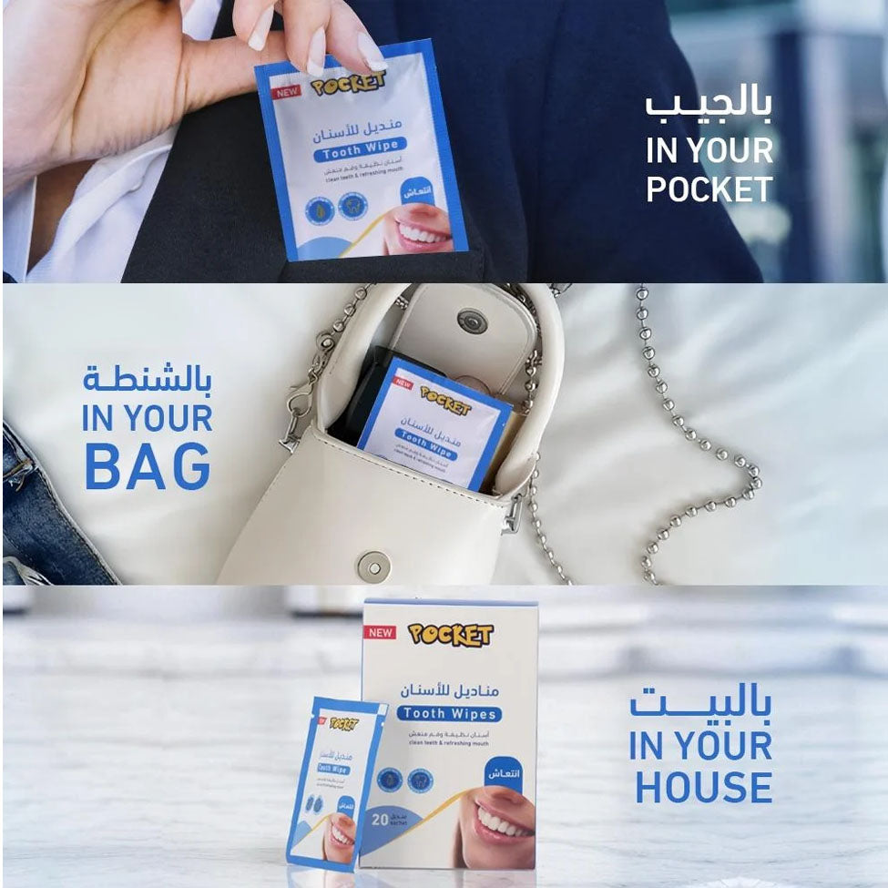 بوكيت مناديل تنظيف الفم الأسنان 20 منديل |  صيدلية.كوم.