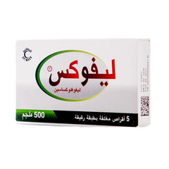 ليفوكس 500 مجم 5 اقراص