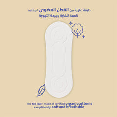 سيركل فوط صحية يومية طويلة الكيس فيه 20 حبة و الكرتونة 45 كيس