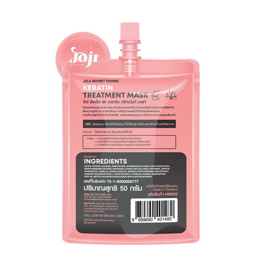 جوجي سيكريت يونغ ماسك شعر بالفحم والكيراتين 50 جرام