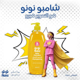 Nunu Baby Shampoo 600ml