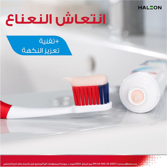 بارودونتكس معجون اسنان ترميم فعال للثة النعناع المنعش 75 مل |  صيدلية.كوم.