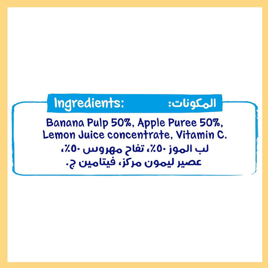 سيريلاك طعام موز و تفاح 90 جم +6 شهور