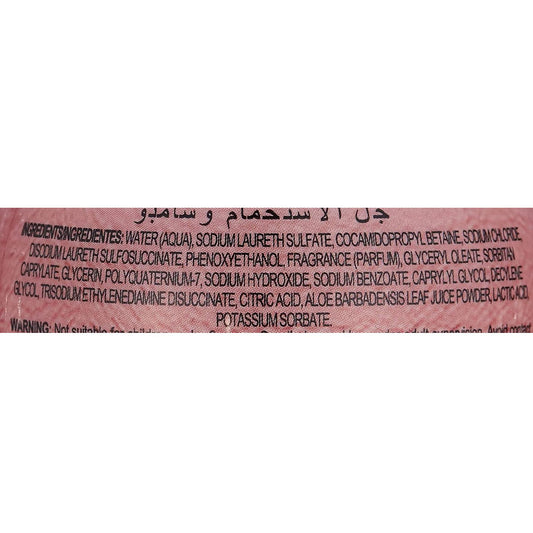 ديزني شامبو و جل استحمام للأطفال او باترول اسكاي 2*1 حجم 400 مل |  صيدلية.كوم.