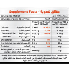 أشواغاندا 600 ملجم 30 قرص من إن إتش إس