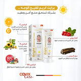 كوفيكس كريم لتفتيح البشرة اكثر نعومة واشراقا 90 مل