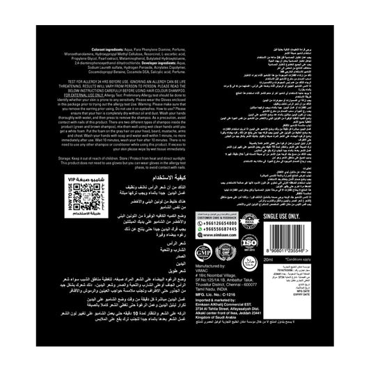 VIP شامبو صبغة شعر بني