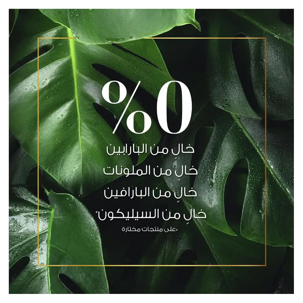 كريم ليف ان بالصبار و زيت الافوكادو 180 مل من هيربل ايسنسز.
