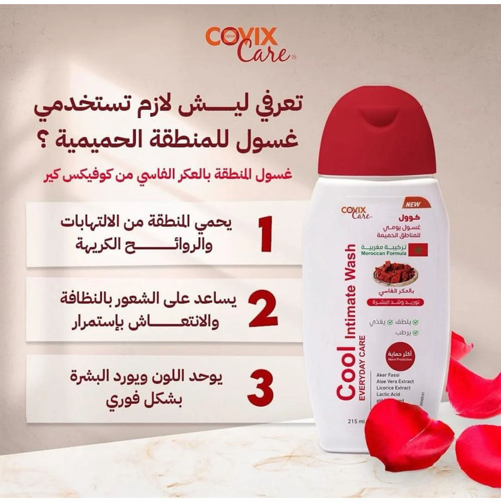 كوفيكس كير غسول نسائي بالعكر الفاسي 
