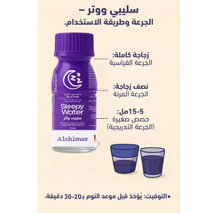 Sleepy Water 75 ml