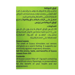 ايزيس شاي أوراق الجوافة 25 فتلة