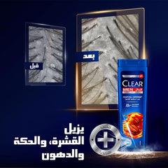 كلير شامبو شعر ضد القشره للرجال ضد تساقط الشعر 350 مل |  صيدلية.كوم.