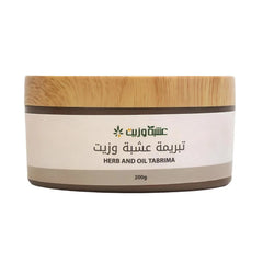 عشبة وزيت تبريمة 200 جم