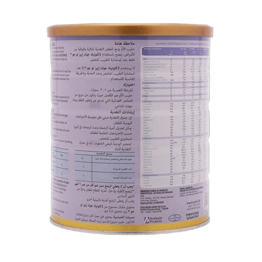 لاكتونك ايز تو جو للامساك حليب للرضع المرحلة الثالثه 800جم |  صيدلية.كوم.