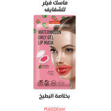 Purederm Watermelon Only: Gel Lip Mask 6 Pieces