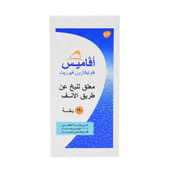 افاميس بخاخ للانف 120 بخة