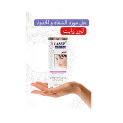 Laser White Lip and Cheek Pink Gel 15 ml