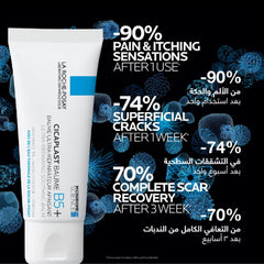 Cicaplast Palm Moisturizing and Restoring Balm 40 ml