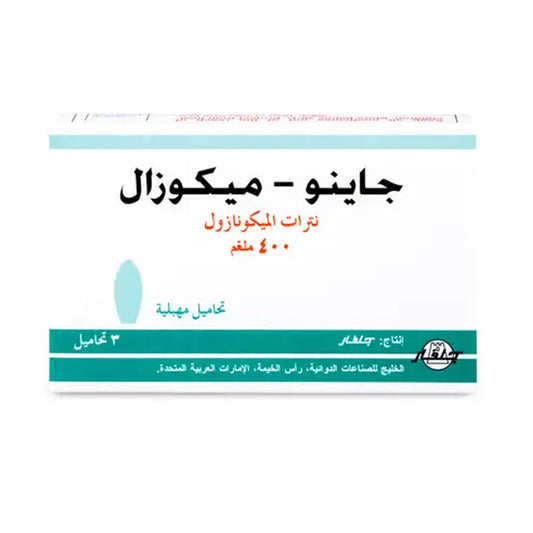 2- جاينو ميكوزال 400 مجم 3 تحاميل مهبلية