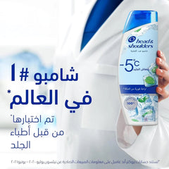 شامبو ايس فريش 350 مل من هيد أند شولدرز