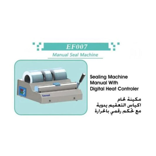 مكينة لحام اكياس التعقيم |  صيدلية.كوم.