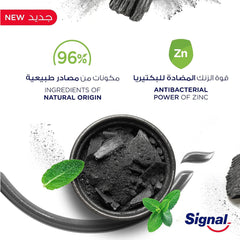 Signal Charcoal Toothpaste 75ml