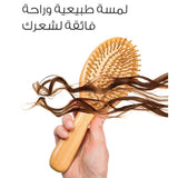 فرشاة شعر خشبية مبطنة لتدليك الشعر من ميلا