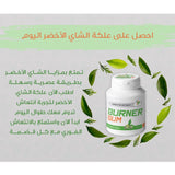 علكة برنر بخلاصة الشاي الاخضر بطعم النعناع
