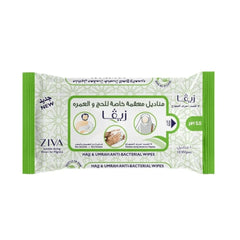 Ziva Wet Wipes for Hajj and Umrah without Fragrances, 10 Wipes