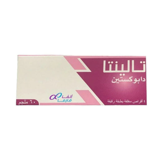 تالينتا دابوكستين 60 مج - 4 أقراص