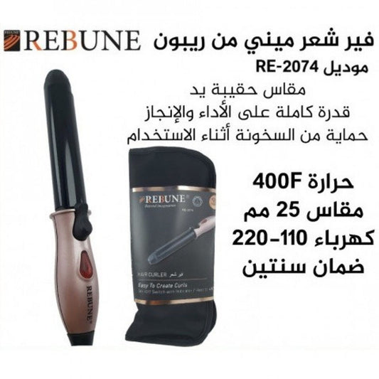 Ribbon Hair Curler Size 25 Mini RE-2074