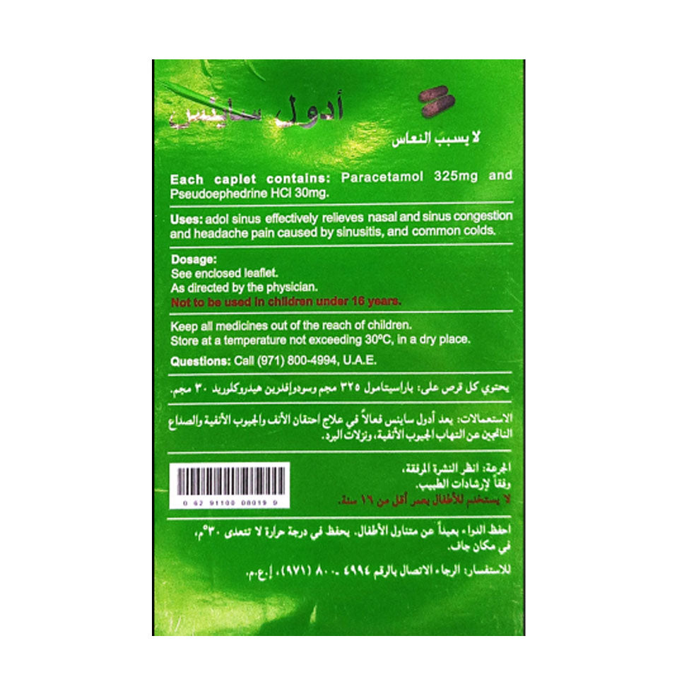 ادول ساينس 24 قرص