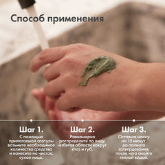 AXIS-Y Mugwort Pore Clarifying Wash Off Pack 50 ml