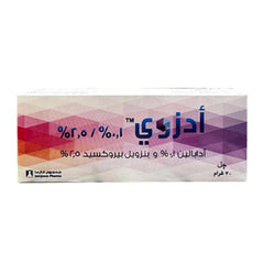 أدزوي جل 30 جم لعلاج حب الشباب |  صيدلية.كوم.