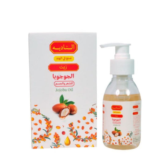 زيت الجوجوبا من الناديه