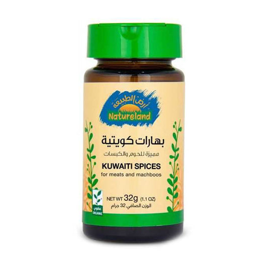 أرض الطبيعة البهارات الكويتية 