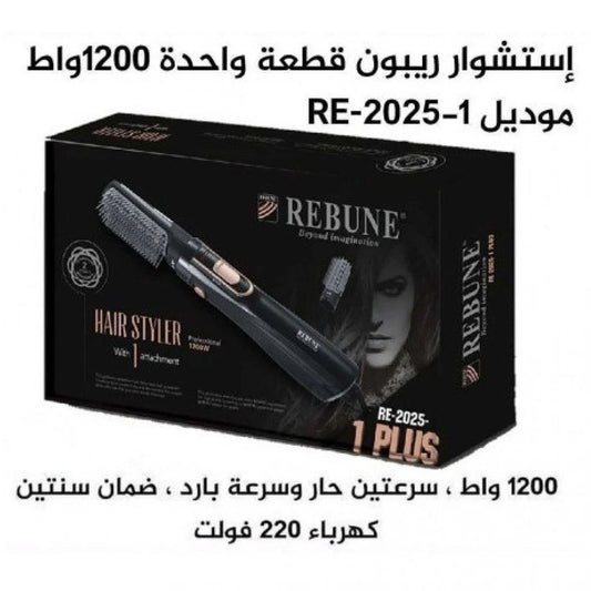 مصفف شعر مع ملحق RE2025-1 Plus لون أسود من ريبون |  صيدلية.كوم.