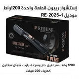 مصفف شعر مع ملحق RE2025-1 Plus لون أسود من ريبون
