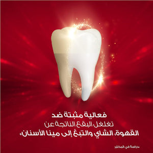 كولجيت معجون أسنان أوبتك وايت 