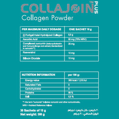 كولاجوين بلس مكمل غذائي للبشرة والشعر 30 كيس